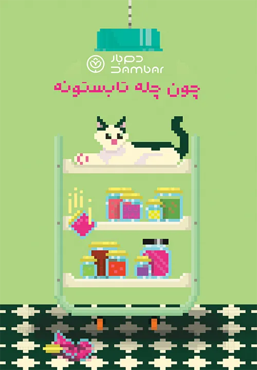 ایونت دم‌بار